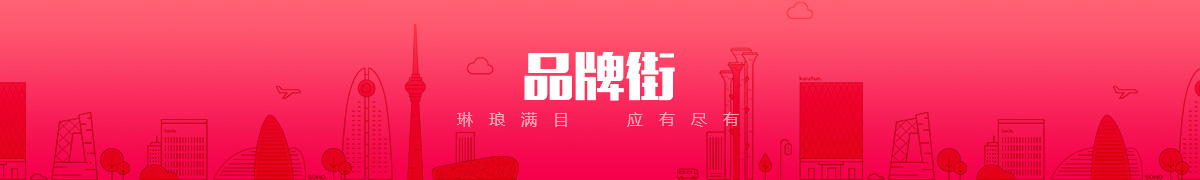 故城县四方电脑有限公司品牌街